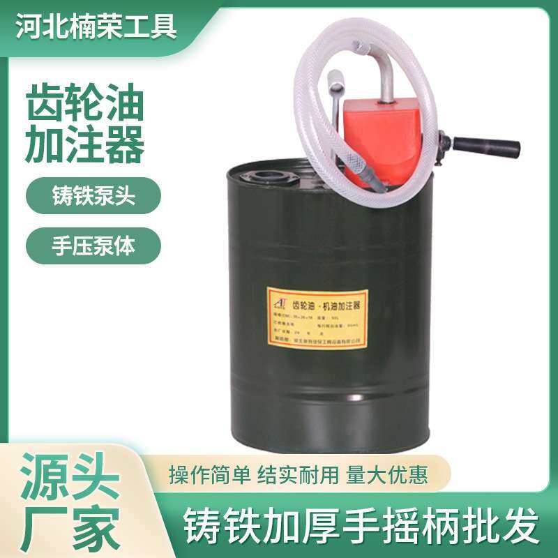 厂家供应齿轮油加注器手压式手摇泵手动机油齿轮油加注器,3C数码配件,USB灯,淘宝优惠券,粉丝福利购,淘宝优惠卷