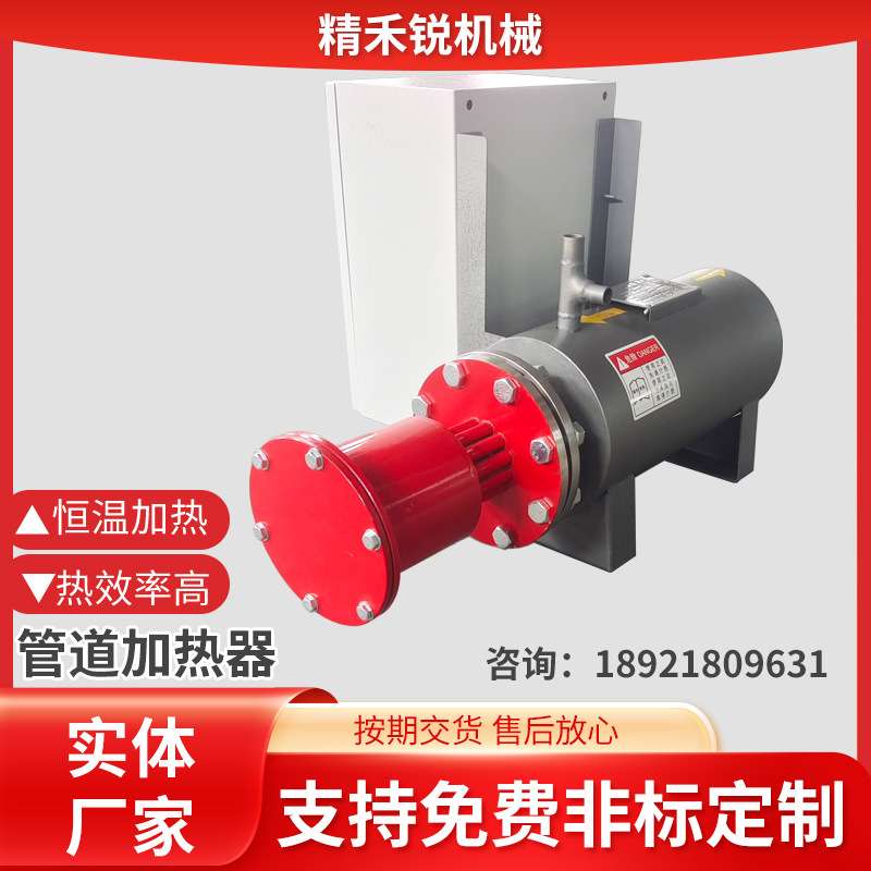 防爆氢气管道加热器不锈钢循环电加热器高低温恒温流体电加热设备