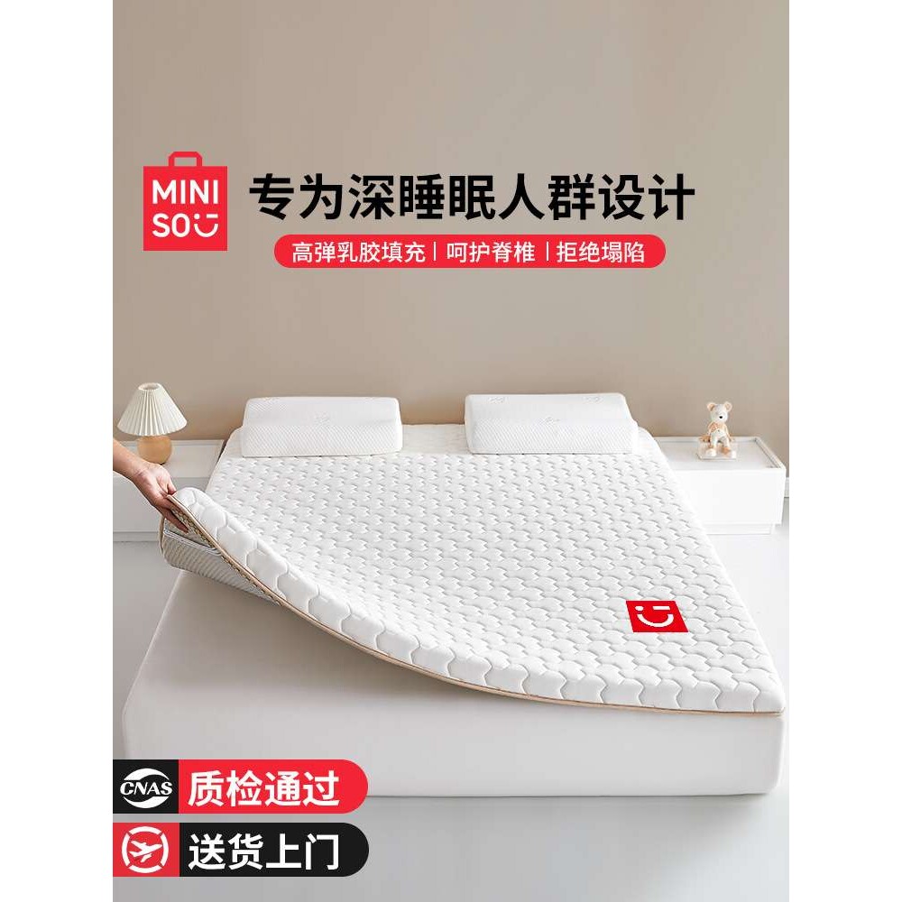 乳胶记忆棉床垫遮盖物家用卧室软垫榻榻米宿舍学生单人租