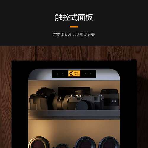 LENTHEM领顿半导体电子防潮箱 单反相机防潮柜摄影器材干燥箱 芯