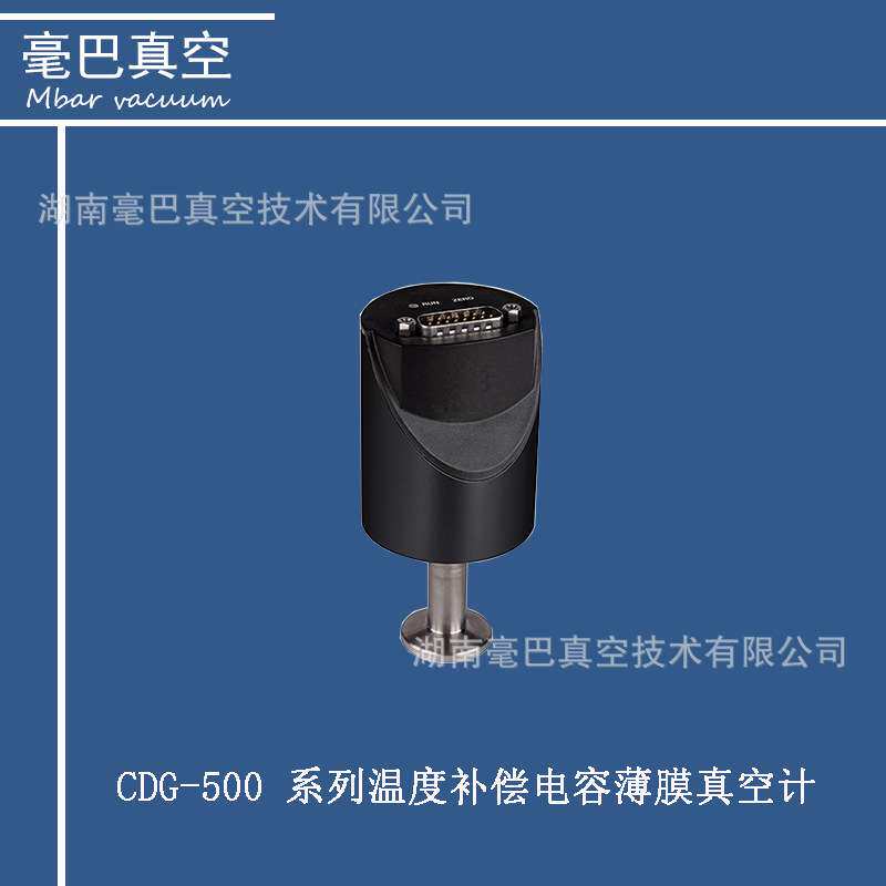 Agilent CDG-500 系列温度补偿电容薄膜真空计 全量程真空计