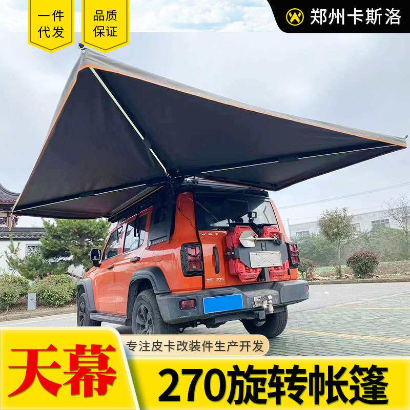 hilux revo海拉克斯皮卡车三开门高盖专用遮阳帐蓬侧帐旋转帐270