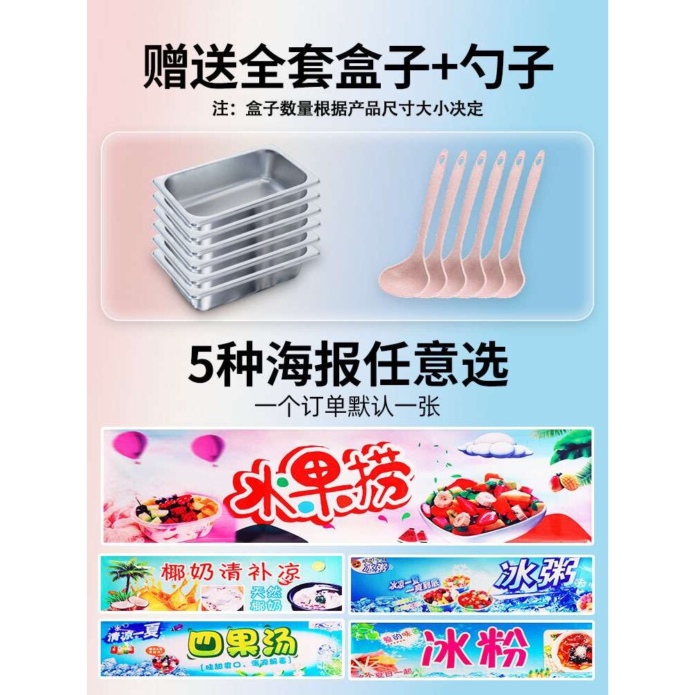 扬子水果捞冰粉展示柜冷藏保鲜商用糖水四果汤清补凉冰粥机摆摊车