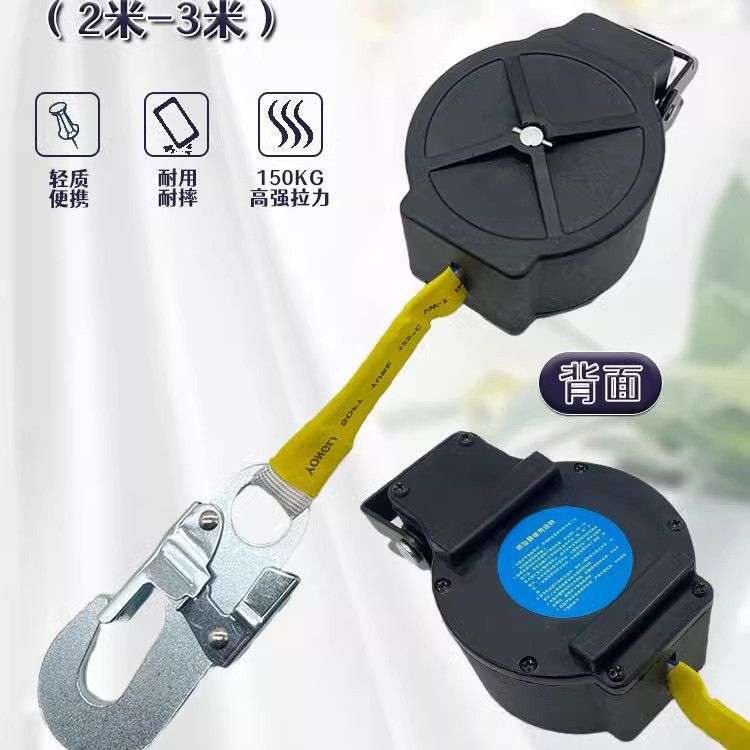 防坠速差式安全带自控器电工户外作业安全绳防坠落伸缩保险带