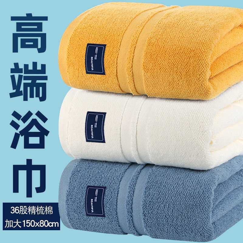 高端浴巾加大号成人80*150cm家用纯棉吸水男女款洗澡2023新款全棉