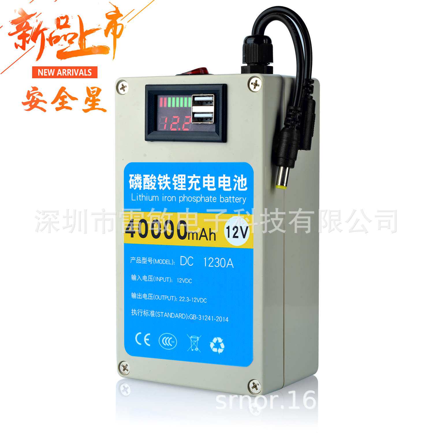 12V40000mah5V大容量磷酸铁锂充电电池路灯车载耐高温安全五星级