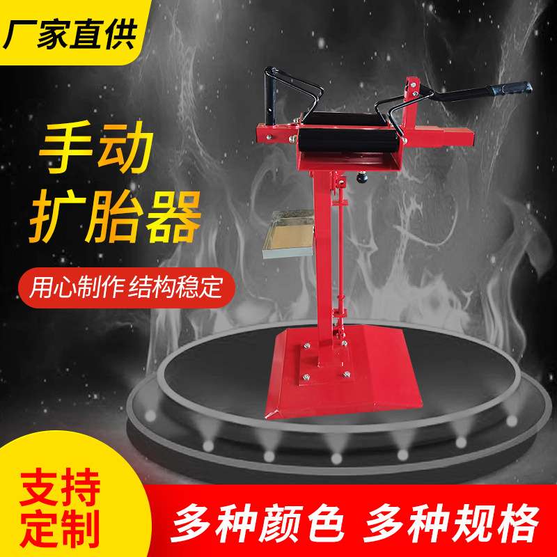 轮胎手动扩胎器带灯手动扩胎机立式扩胎器轮胎撑开器轮胎维修工具