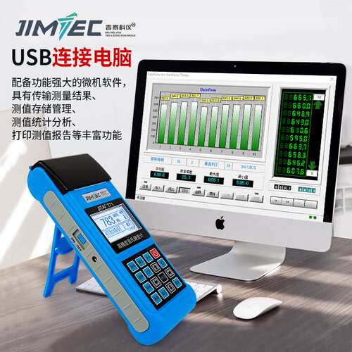 吉泰JITAITM771里氏硬度计 洛氏硬度计一体式打印 现场打印报告