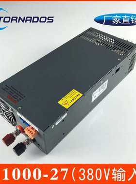 1000W大功率工控开关电源 380VAC交流转27VDC直流输出 S-1000-27