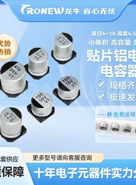 6.3*7.7  体积系列贴片铝电解电容 150UF 16V 优质品质  现货供应