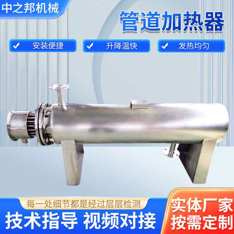 热水循环管道加热器空气循环加热设备电加热器 管道加热器