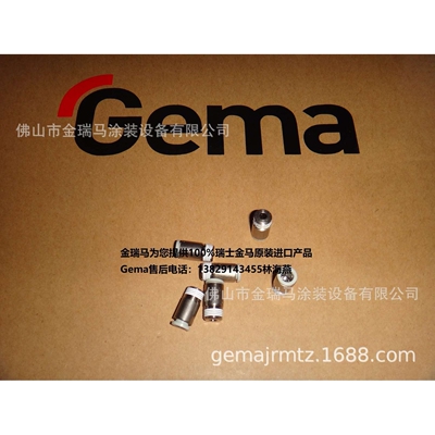 供应瑞士金马OptiStar GA03 Screw-in nipple – M7-? 6 mm接头