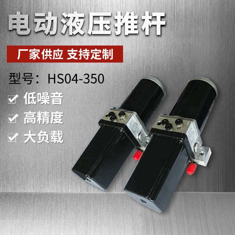 厂家直供直流微型液压站 微型液压动力单元 铝合金小型液压工作站