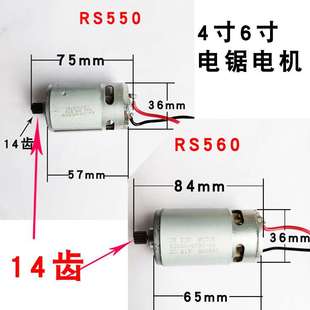 通用468寸电链锯迷你锯电锯马达560单手锯原装纯铜550电机21伏24v