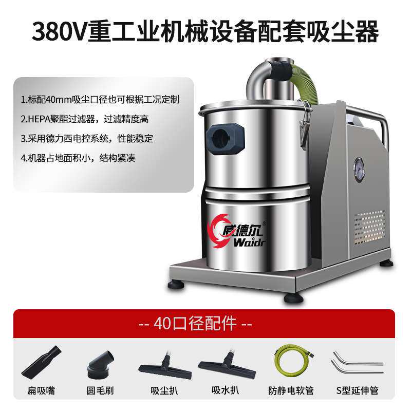 三相电不锈钢固定吸尘器15L小型高负压工业车间生产线配套使用