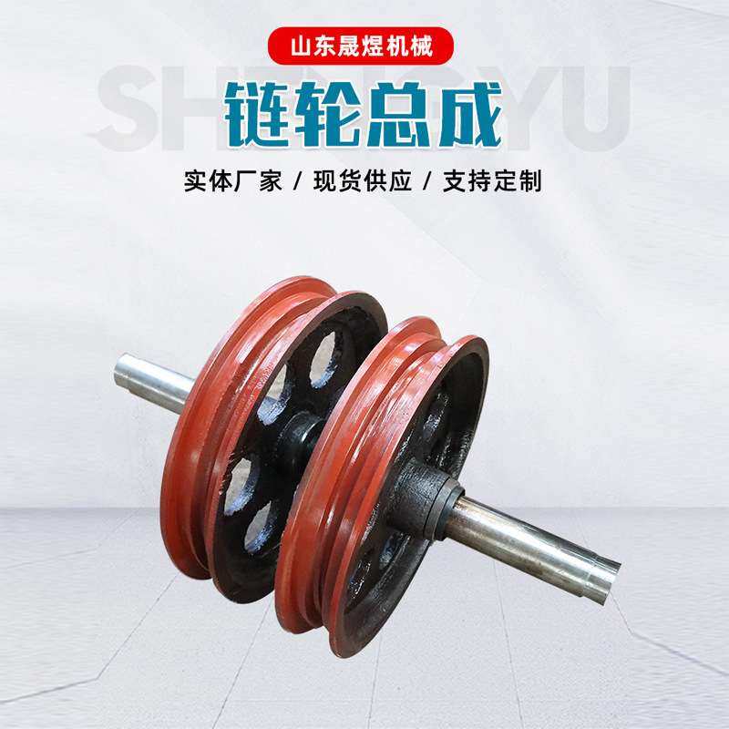 40T 斗式提升机链轮 水泥厂用铸钢刮板机链轮工业提升机链轮总成