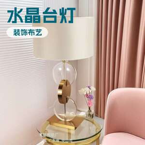 轻奢水晶台灯装饰布艺卧室床头灯 简约复古温馨高档房间客厅灯