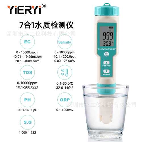 厂家现货七合一水质笔C-600便携式盐度/PH/ORP/SG 7合1水质检测笔