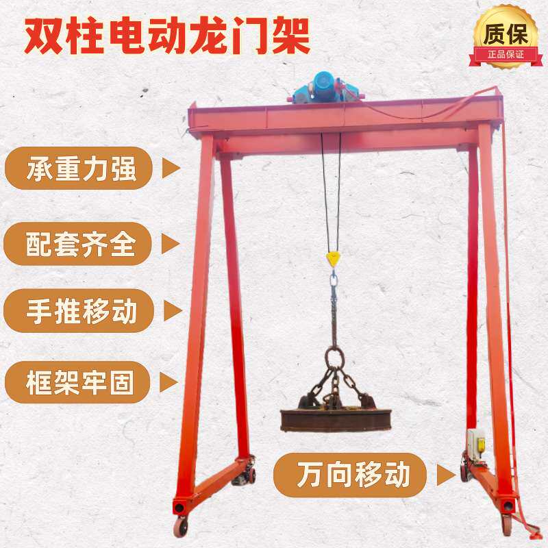 龙门架2吨3吨移动龙门架电动遥控操作无轨万向龙门架龙门吊起重机