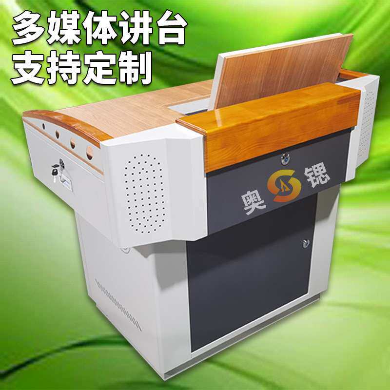 多媒体智慧讲台液晶屏翻转教室学校教师讲桌电动遥控升降器讲台桌