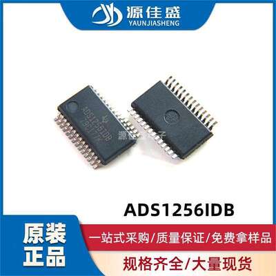 原装现货 ADS1256IDB 封装SSOP-28 模数转换器-ADC极低噪声IC芯片