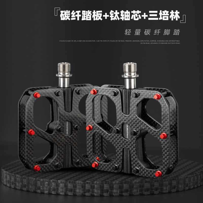 PROMEND碳纤维脚踏公路折叠自行车超轻3培林防滑竞速钛合金脚踏板