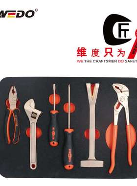 WEDO维度防爆6件套组合套装工具钳子扳手铝青铜无火花工具AL01-6