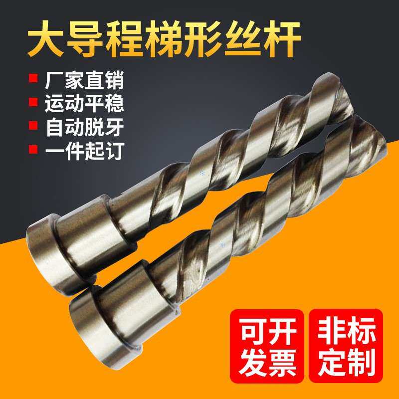 螺旋脱牙机构旋脱来复线螺杆螺母 HASCOZ 1500自动脱牙机构 Z1520
