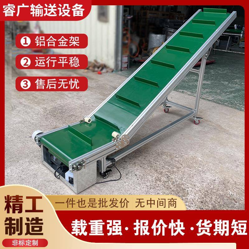 小型爬坡输送机不锈钢食品传送带注塑机物料快递提升皮带传送机