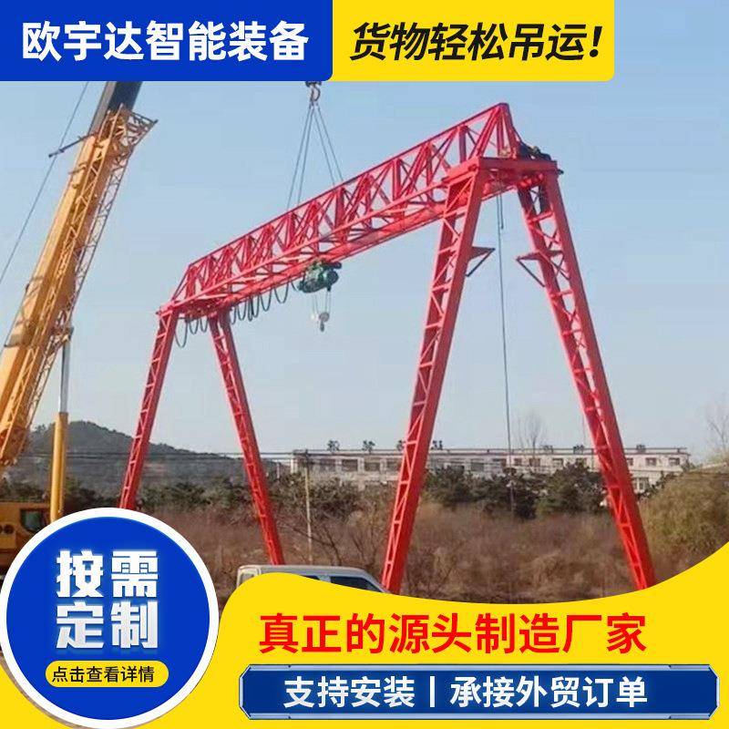 供应5吨电动单梁龙门吊16吨门式起重机地轨龙门吊20T包厢式龙门吊
