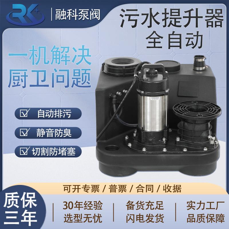 污水提升器外置智能全自动厨房地下室别墅马桶一体机增压污水泵