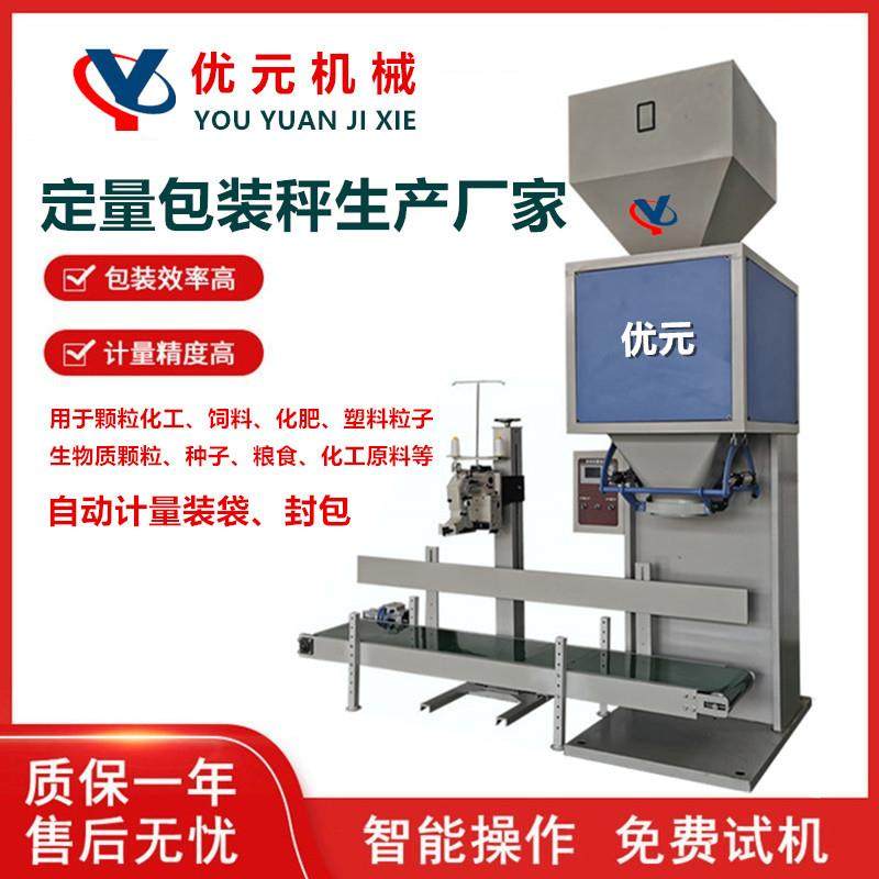 全自动饲料包装秤颗粒肥料称重分装机小袋猫粮包装机,办公设备/耗材/相关服务,包装机,淘宝优惠券,粉丝福利购,淘宝优惠卷