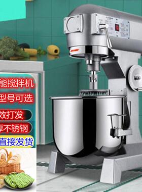B20L食品搅拌厨师机三功能打蛋和面搅拌机20升面团馅料商用搅拌