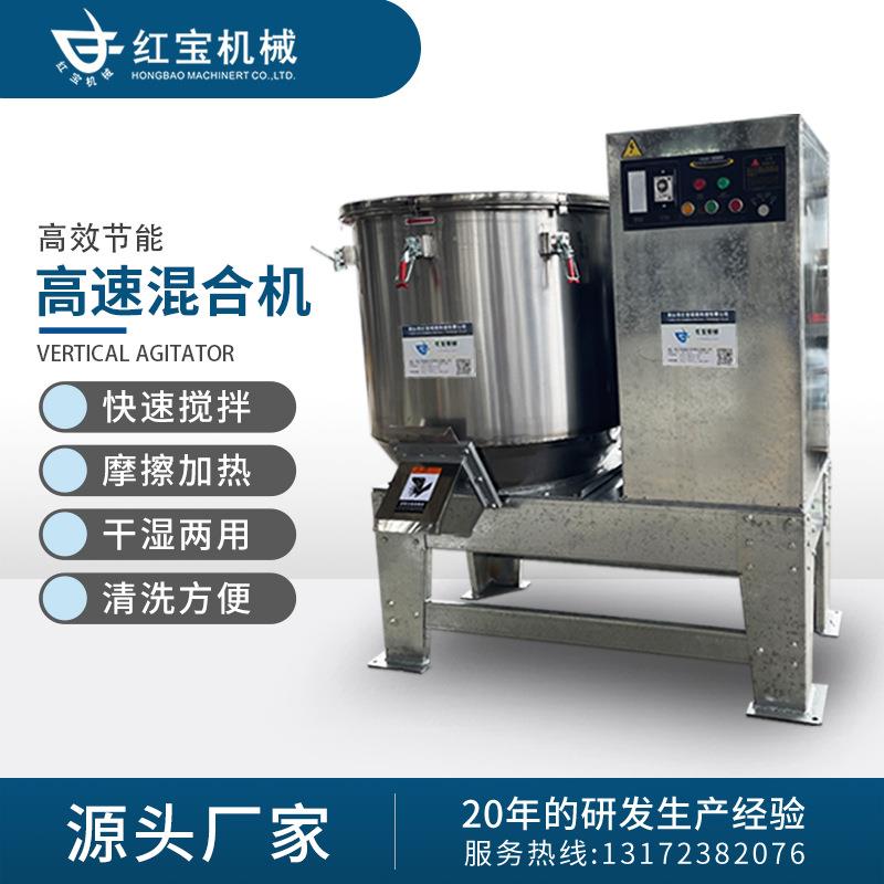 粉末高速混合机搅拌机00加热不锈钢混合机陶瓷材料高桨叶均匀快
