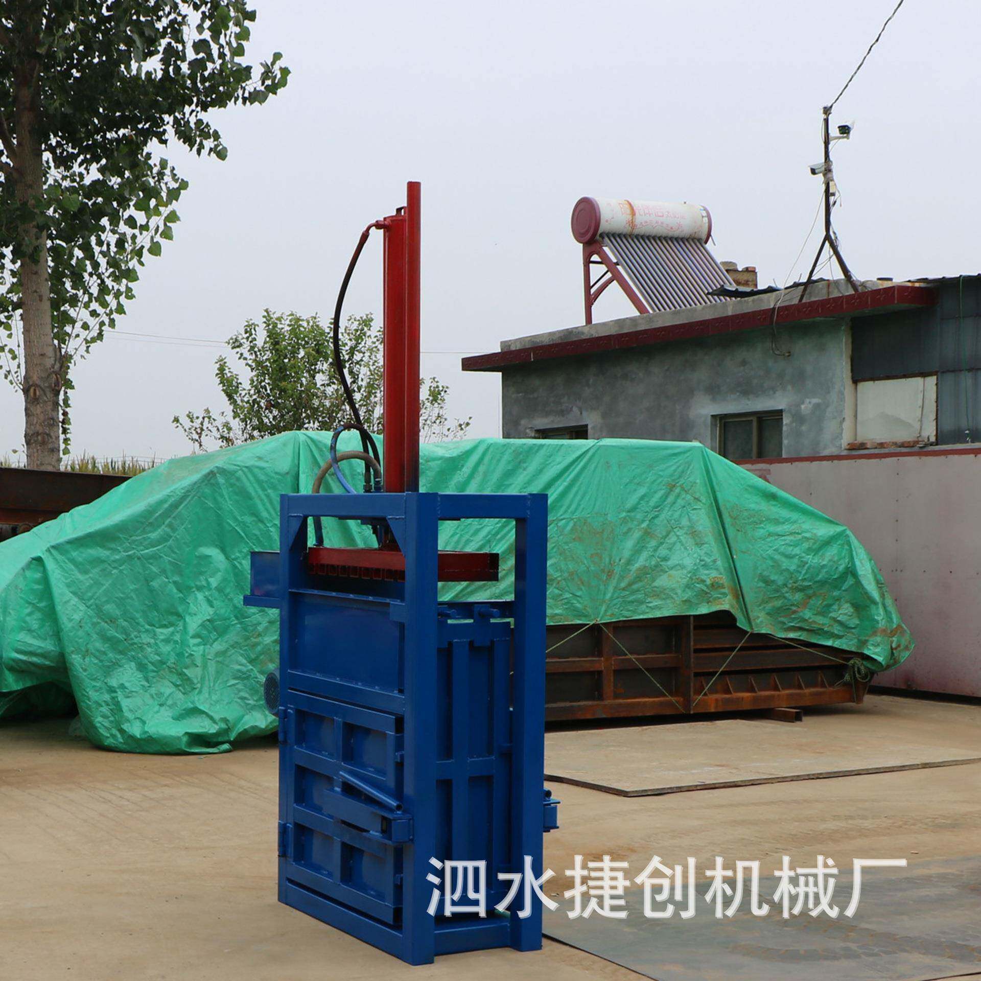 小型立式液压打包机中药材两项电打包机艾叶草帘粽叶压缩打包机