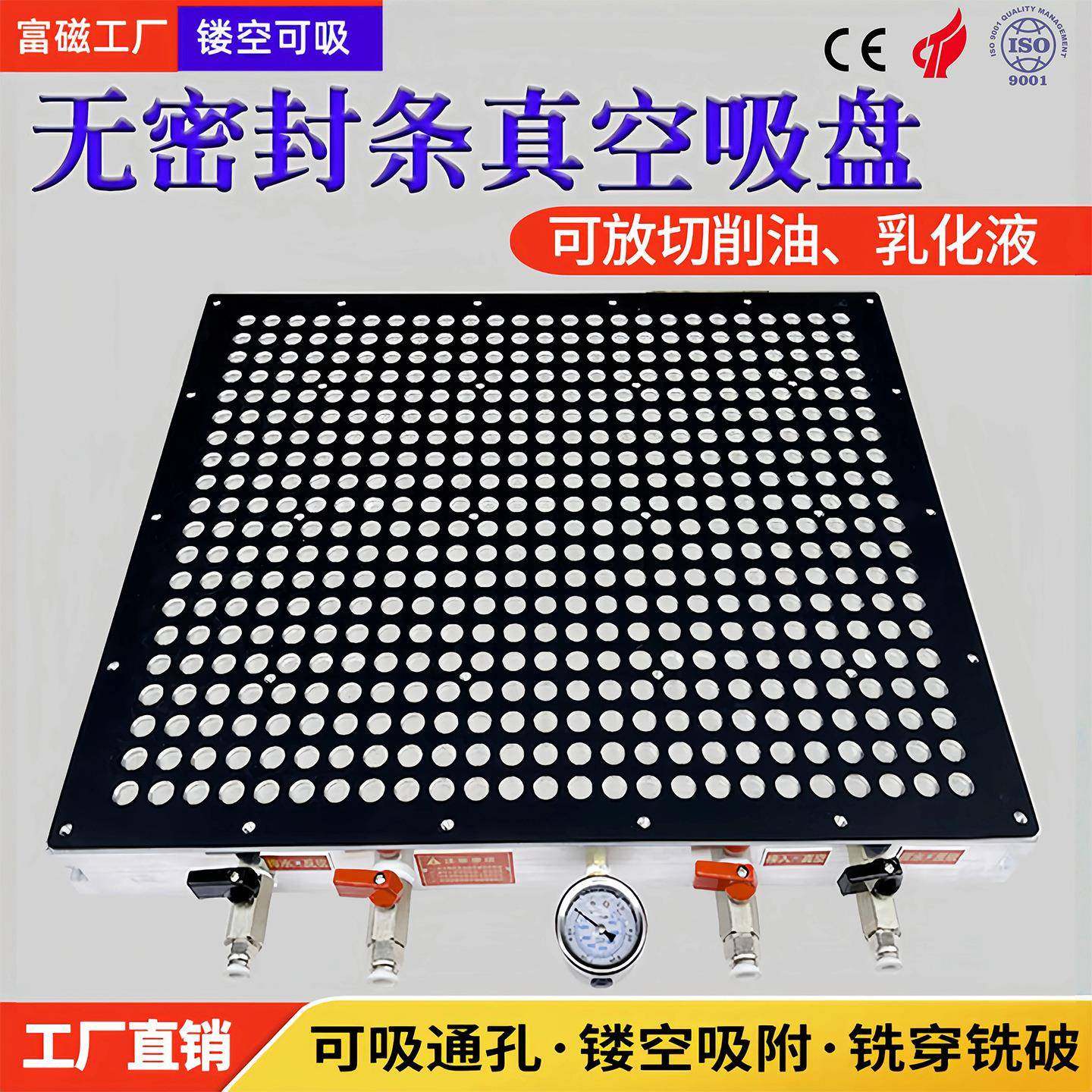 多孔式真空吸盘工业CNC无密封条自动智能吸附PVC铝板加工中心铣床,标准件/零部件/工业耗材,其他气动元件,淘宝优惠券,粉丝福利购,淘宝优惠卷