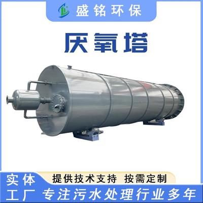 啤酒厂酿酒废水废气处理搪瓷厌氧罐垃圾渗透液污水处理站IC厌氧罐