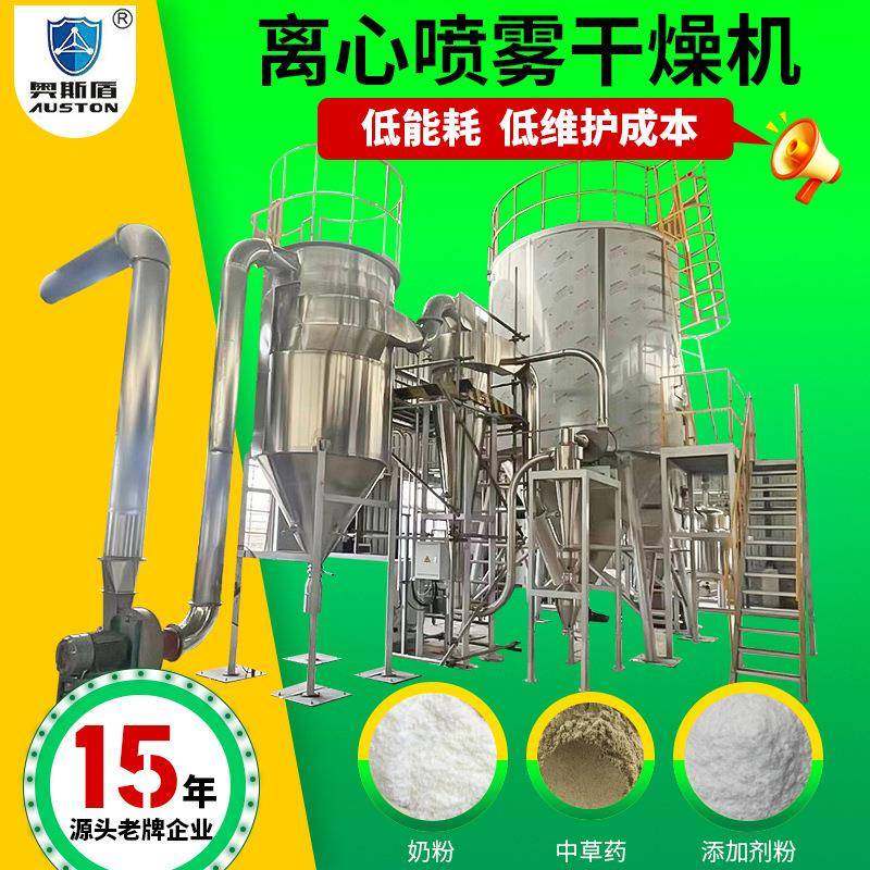 硅酸铝镁烘干机石墨烯离心喷雾干燥机实验室小型喷雾干燥机,工业油品/胶粘/化学/实验室用品,其他实验室设备,淘宝优惠券,粉丝福利购,淘宝优惠卷