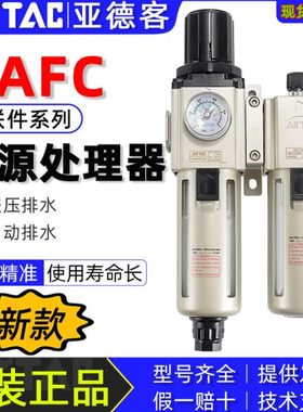 亚德客油水分离器气源处理器二联件GAFC20008S/30010S/40015600AS