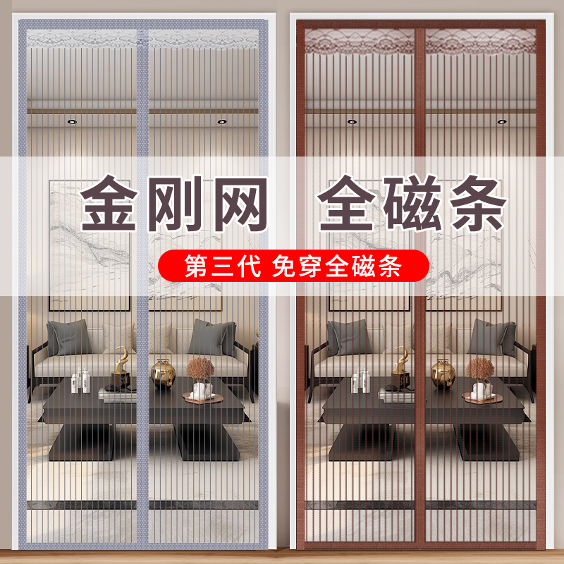 全磁条防蚊门帘2023新款u高档自粘家用纱门纱窗免打孔磁性隔断帘
