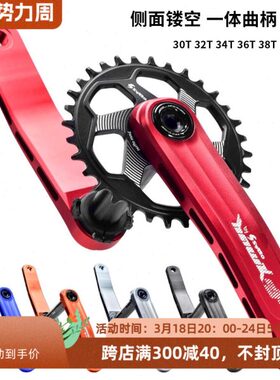 SWTXO鹰眼山地自行车曲柄GXP铝合金中空一体7075铝轴CNC单盘曲柄