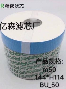 专业生产 3R滤芯TR-20330 RRR超精密滤芯耐高温缠绕式滤芯