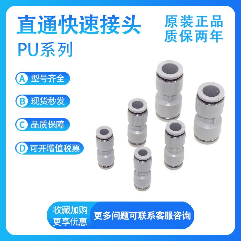 亚德客快速接头PlU4/PU6/PU8/PU10/PU12新款