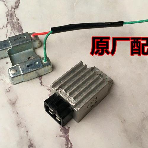 适用光阳豪迈GY6 125交流 4插头整流器 稳压器12V 充电器 电阻器