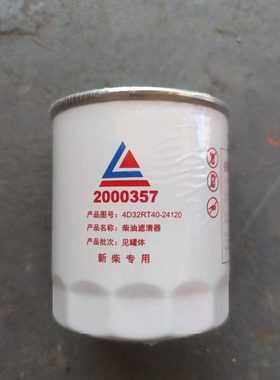 新源轮式挖掘机配件大全机械轮胎75挖机发动机200357柴油网格滤芯