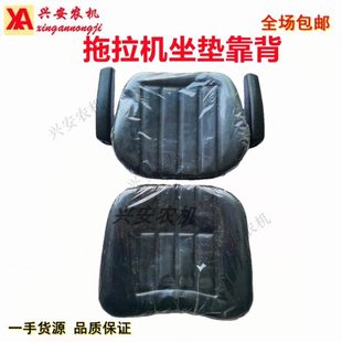 座椅坐垫靠背带扶手拖拉机悬浮减震座椅配件福田雷沃东方红迪尔