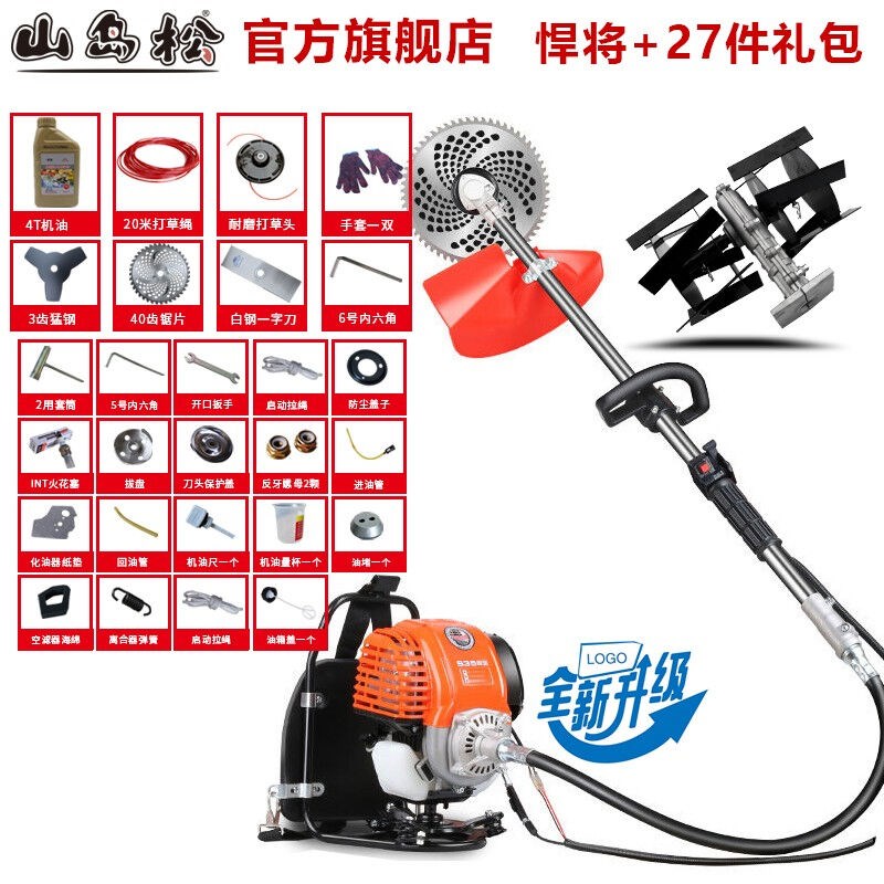 山岛松宗申S35动力割草机S40打草机F多功能开荒松土除草机侧挂式