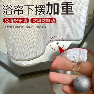 浴帘下摆加重浴帘下摆固定配重块浴帘底部加重浴帘防飘神器配重片