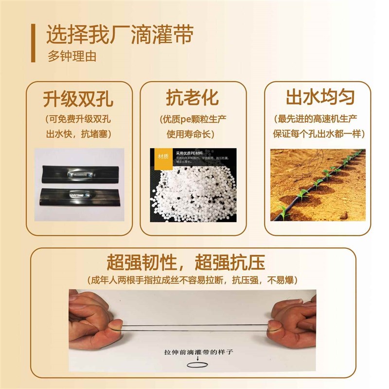 滴灌带滴管农用滴灌管大q棚蔬菜16mm贴片式水带管水管草莓滴水管