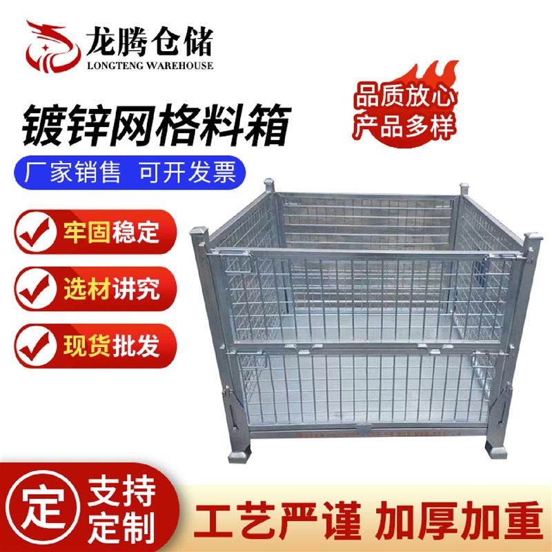 车间仓储镀锌g折叠网格料箱物流周转箱重型网格料箱汽车厂家用料